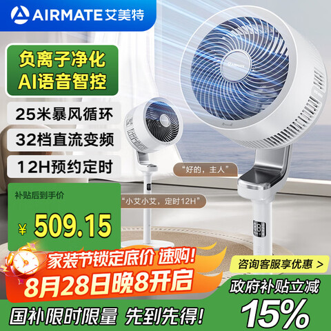 ӪأAIRMATEPuraѭȸӾ32ֱƵԶҡͷһЧ157514Ԫ
