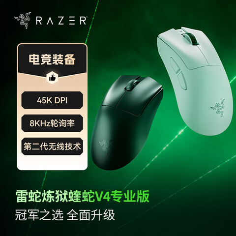 ߣRazerV4proרҵ羺Ϸ 幤ѧ߾ȹѧ ɫԼ56ˡ