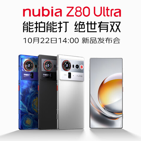ӪŬǣnubiaZ80UltraԤԼ»1ԪȨרȨ10221400