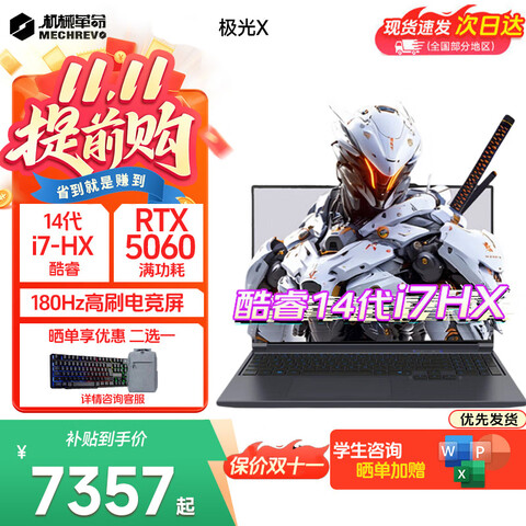 ��е��������XPro2025��Ʒ14��i7HX������40/RTX5060�Կ��羺��Ϸ������׷����ѧ���칫�ʼǱ����Լ���X|14��i7HX|5060|32G+1T��ɫ�����Ƽ�100%��ɫ