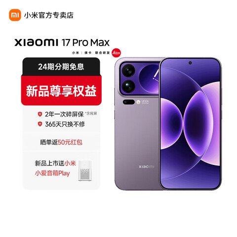  С С17 Pro Max ⿨Ӱ 8  16GB+512GB ٷ ҳ۸6299Ԫۺ۸5669.1Ԫ