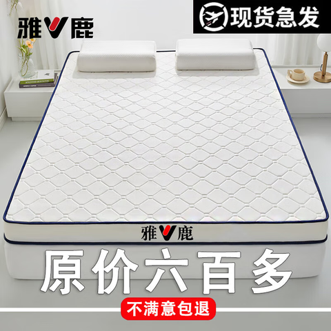 雅鹿乳胶床垫1.8x2米双人榻榻米褥子单人学生宿舍席梦思床垫被褥铺底雅鹿yaloo-元气白-约6cm厚180*200cm【乳胶填充不易塌陷】 112元