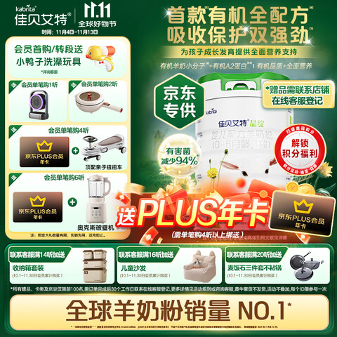 ����Ӫ���ѱ����أ�Kabrita������Ӥ���䷽�л����̷�1��(0-6����)800��˫����������