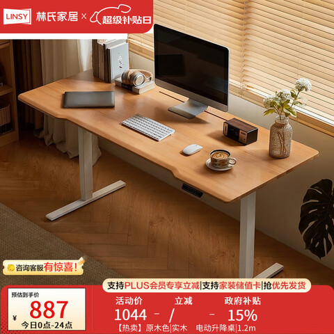 ����Ӫ�����ϼҾ�ʵľ�綯��������������������ѧϰ�����칫ľҵС��ϵ��LH292V1