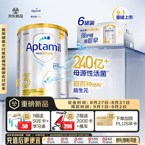 Aptamil׽ް׶䷽̷3(12-36)900g6װ1289Ԫ