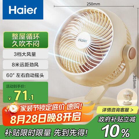 ӪHaierѭȼֶ̨ʽСȿյ´ҡͷ̨ȵHFX-J2050A71.1Ԫ
