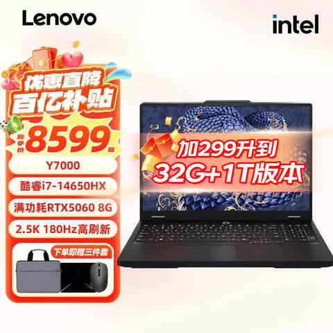 루lenovoY700025ѪRTX5060Ϸ180Hzˢѧ칫ʼǱY7000P|i9-14900HX|RTX506016Gڴ+1TB̬|羹Ƽ8599Ԫ