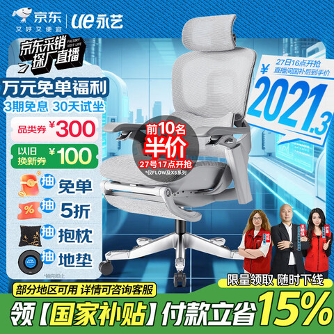 ӪճFlow550幤ѧӻ˹ѧξ칫羺 3499Ԫ