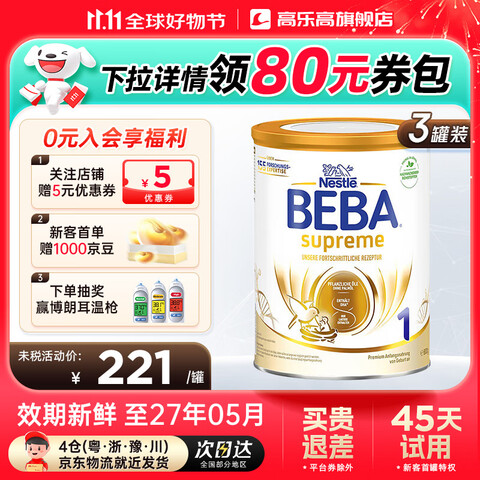 ȸ�����͵¹�ȸ��beba����汴��Ӥ���̷�6��HMObeba����1��3��װ���ҿͷ�����ȯ���ġ� 735Ԫ