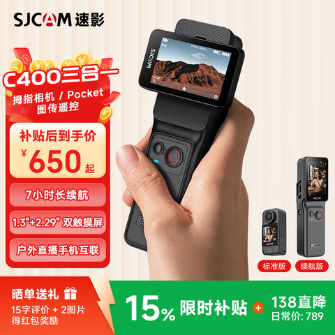 SJCAM��ӰC400�˶����4K�ֳ�Ĵָ����ҹ������ͷ360��һ�ӽ�vlog����Ԥ¼ֱ��Ħ�г����г����м�¼�Ǻڡ�C400���콢�浥���ز������ڴ濨+��������...