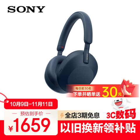SONY/���� WH-1000XM5 �������� ��ҹ��