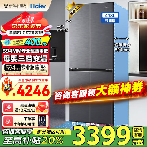 HaierƷ418594mmǶʽʮĿŷ˪ڽ𾻻һܱƵô418+594רҵǶ+ڽ𾻻+...3010.8Ԫ