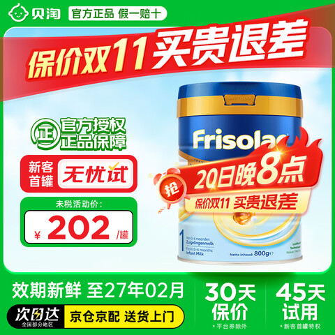 ؼѶؼѶ׽Ӥ׶䷽̷ۺHMO۰װذ׽1-ѯͷȯ 205.82Ԫ