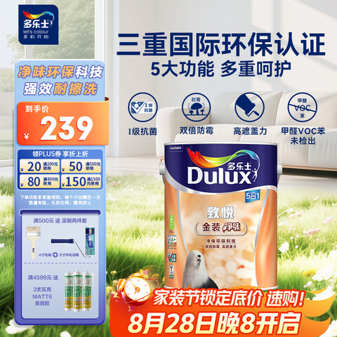 ʿDulux齺ýװһζǽùͿǽǽA750ɫ5L203.15Ԫ