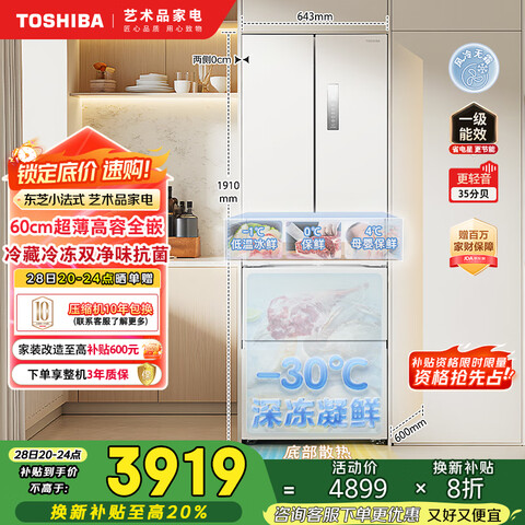 TOSHIBA/֥  GR-RF420WI-PM171 ʽ 262 4898Ԫ