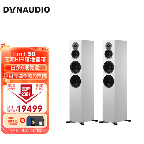 ���ã�DYNAUDIO�����⾳ϵ�� Emit 50 HiFi��Դ������췢������ ľ�� 2.0���� �ƹ�� һ��