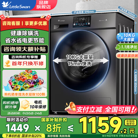 LittleSwan/С��� ����ϵ�� 10kg ��Ͳ TG100V23PRO 1274Ԫ