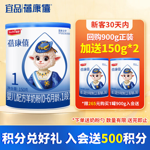 ������ ��Ʒ Ӥ�׶��䷽�����̷� 1�� 150��29.9Ԫ