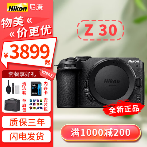 ῵Z30΢΢޷뻭4KƵȫ򹺡Z30ٷ 3521.42Ԫ