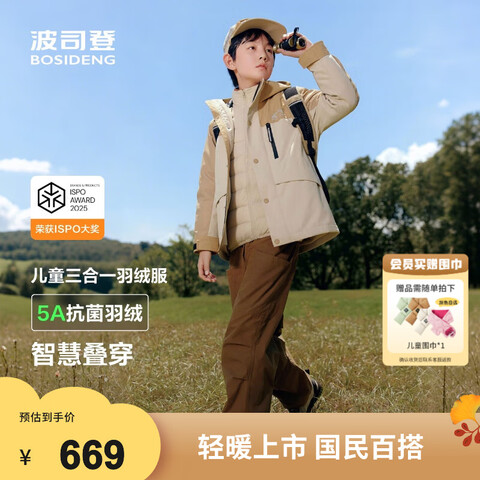 ˾2025＾¿Ůͯһֳһ޷ůT250131340곤Ƽ黹ɫ7C43150/72Լ140-150cm36kg634.05Ԫ