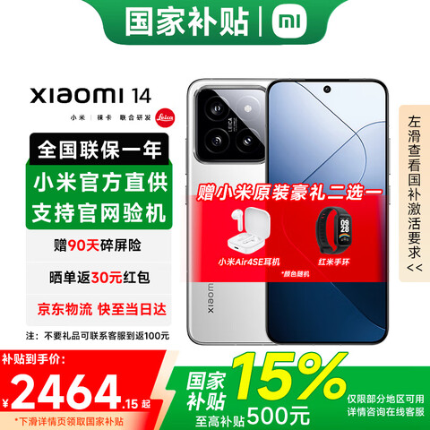 MI/С 14 ֻ 8Gen3 ɫ 16+1T