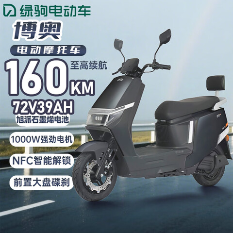 ����Ӫ���̾Ե綯Ħ�г�����72V39AH����ʯīϩ��س�����NFC����1000W��Ħ����