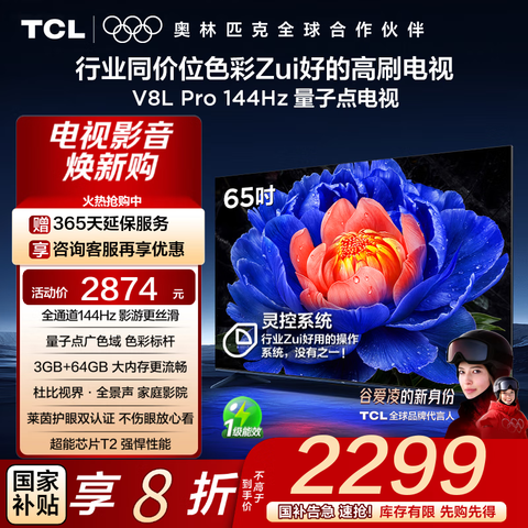 TCL  65Ӣ V8L Pro 65V8LPro2764Ԫ