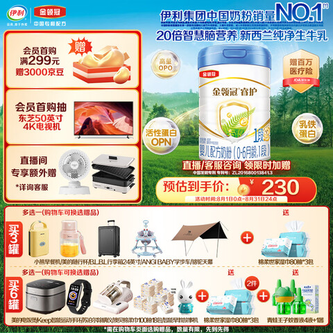 ����Ӫ��������������������ԭװ���ڡ�1��0-6���̷�800g 230Ԫ