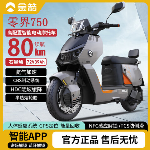 ����¿����ܳ������綯Ħ�г����750���ٵ綯��39Ah72V��������APP��ƿ���ⵯ���ٵ綯Ħ�г���������750�����ٻ�/�����72V39Ah��������أ� 5399Ԫ