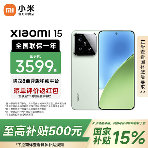 С��15�����Ҳ�������Ʒ5G�ֻ�С������8�����ǳ����12GB+256GB���ٷ����䡿 2693.65Ԫ