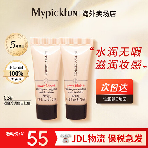 ���ڲ����������ᣨARMANI���۵�ҺȨ��Ȩ����ʦ�۵�Һ���ͼ������Ȼˮ���ױ���Ȩ��03#5ml��֧װ 66.83Ԫ