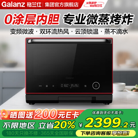 �����ˣ�Galanz���й���ϵ��΢��¯΢����ըһ�����������26L����������37�����ܲ˵���ʪ�ۿ���������һ���RS 2239.2Ԫ