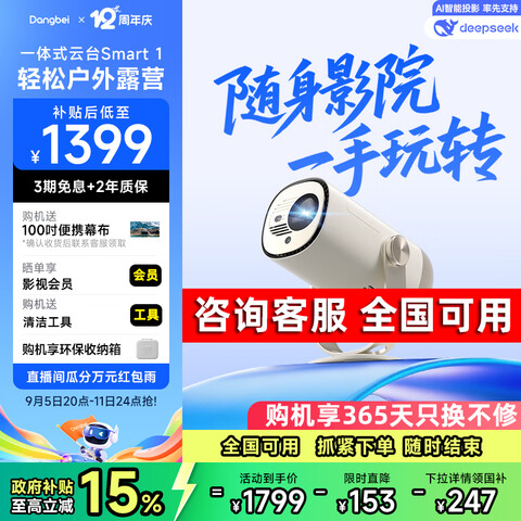 Smart1ͶӰǼøЯСֻͶͶӰҿminiӰԺDLPͶӰ2+32GSmart1ͶӰǡѯоϲ1399.1Ԫ