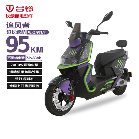 ̨��綯Ħ�г�׷����150���ﳤ�����綯��2000W���ٵ�Ħʯīϩ���72V38Ah�����ϰ������ƿ������