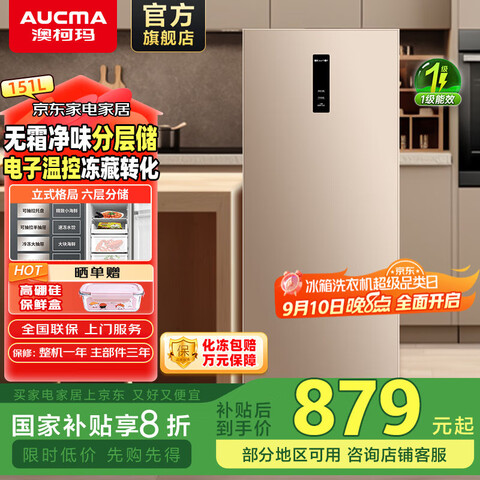 Ŀ꣨AUCMA151ʽ˪Сͳʽ䶳СһʡBD-151WNE151L935.2Ԫ