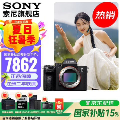 ᣨSONYILCE-7M3a7m3A73ȫ΢5A7M3ٷ 7470.65Ԫ