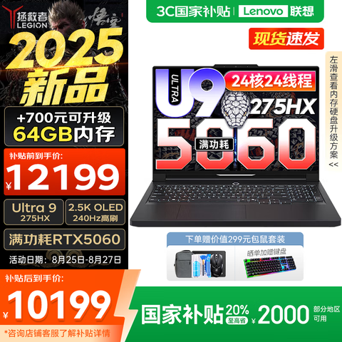 Y9000P2025羺ϷʼǱAIԪѪ5090ѡ콢Ultra9-275HX32G1TRTX5060حҲ20%16ӢOLED240H10499Ԫ