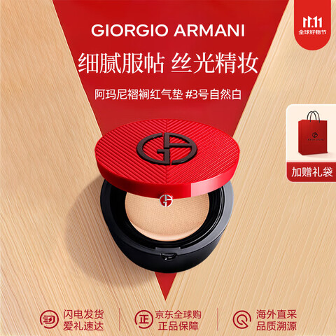 �����ᣨGIORGIOARMANI���������ȸʯ���������ͼ����ͳ�ױ����ᱡ����Ů�����ﰢ�������к�����3����Ȼ��