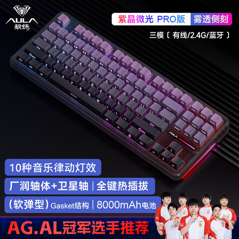 Ӫ루AULAF87Pro߿ƻеģȫȲgasket羺Ϸ칫Ͼ΢ľV4249Ԫ
