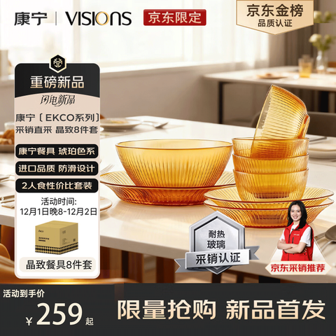 VISIONS�������²;��������Ȳ���������װ���������������װ�ɽ�΢��¯����-����ϵ��8����