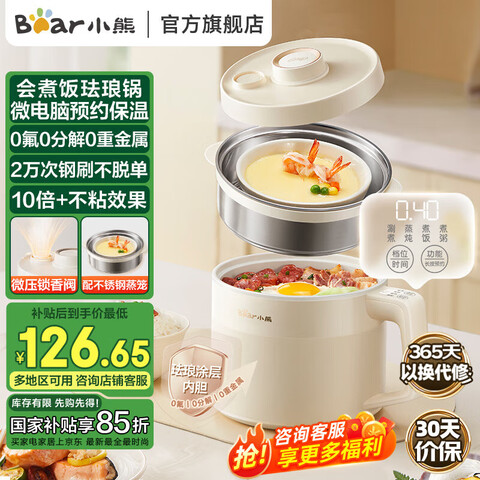 СܣBear緹 ;๦С͵ȹСһ1-2˼᳴΢ѹ 1.7L DRG-V17L1䲻