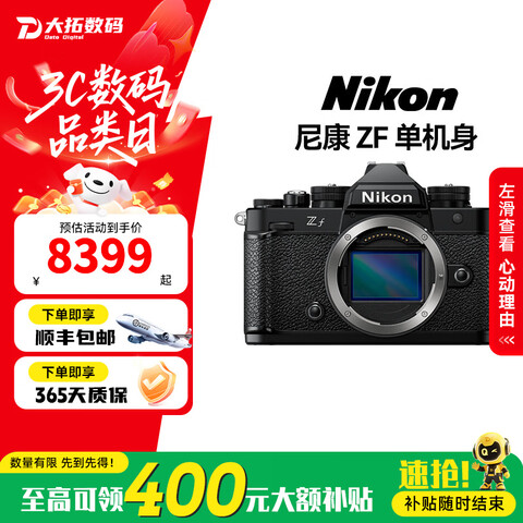 ῵NikonZ5 Z6 Z7 Z6 Z7 Z8 Z9 ZF ȫ΢רҵӰ 99 ῵ZF ڡֻٷ  䡾ڴ濨ײ͸㡿 8339Ԫ