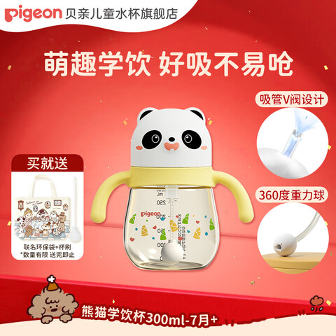  èѧ PPSUͯǺ©ܱ 300ml 7+ 67Ԫ(ȯ)