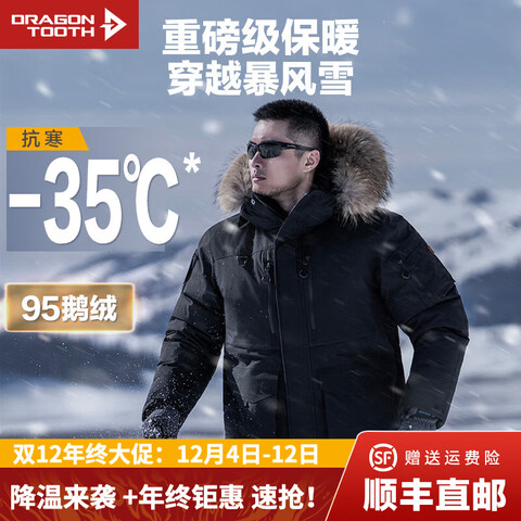 ������DragonTooth����������ս��ս��PARKA���޷���ǿ�涬���籣ů�мӺ�ů���׼�ҹ��M175/96A151-170��