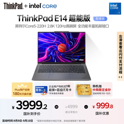 ӪThinkPadҲ20%ʼǱE142025ܰ칫ѧᱡӢض516G1T2.8Kɫ