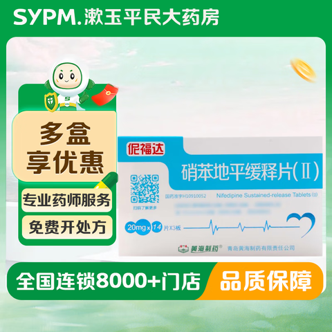 ���ڲ�����[٣����]������ƽ����Ƭ(��)20mg*42Ƭ4��װ