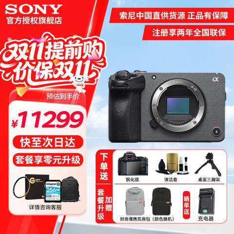 ᣨSONYILME-FX304KSuper35mmӰFX30ֱ豸FX30Bͷٷ䡾ڴáɼײͽ 10988Ԫ