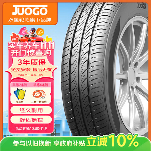 ˫̥ 205/50R17 ZR GU22 93Y E70/EX/ 267.3Ԫ