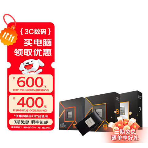 AMD台式机CPU处理器R59600X散片CPU 1338.62元