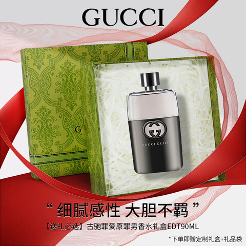 ���ڲ������ųۣ�GUCCI����ˮ����ﰮ��ʿŮʿ����ˮ���������ѩ��ľ�����������������ѡ�������ѡ���ﰮ��ʿ����ˮ90ml